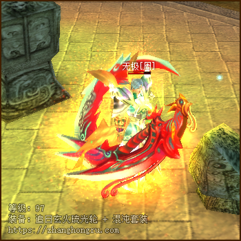 追日玄火琉光轮+混沌套装