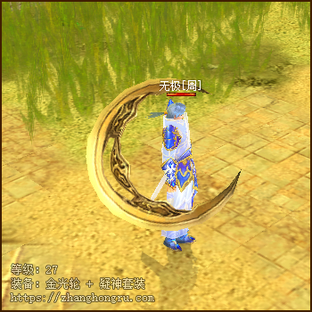 金光轮+疑神套装