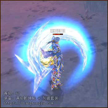 满级乾坤轮+列宿套装