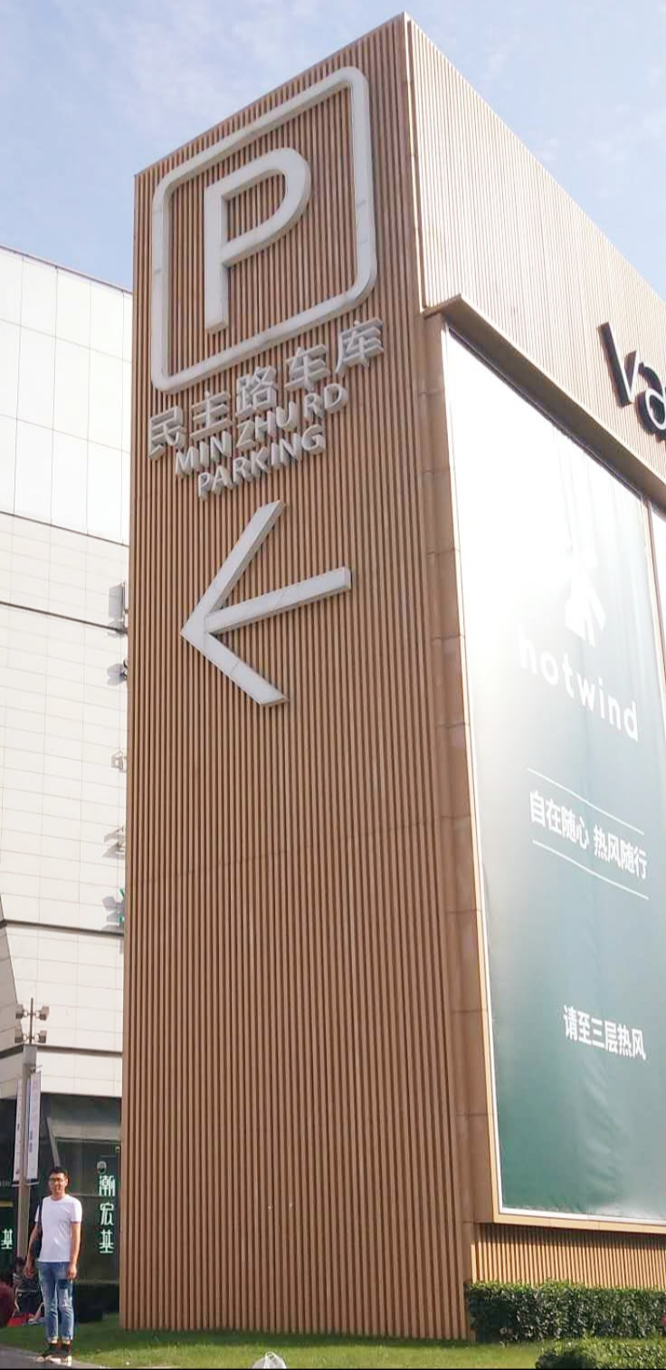 民主路车库.jpg
