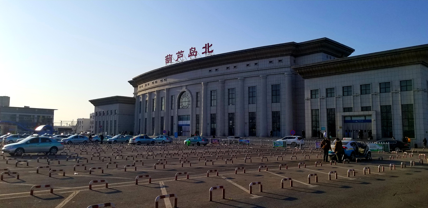 葫芦岛